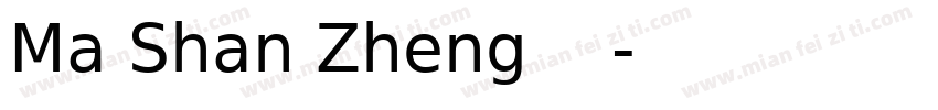 Ma Shan Zheng简体中文字体转换
